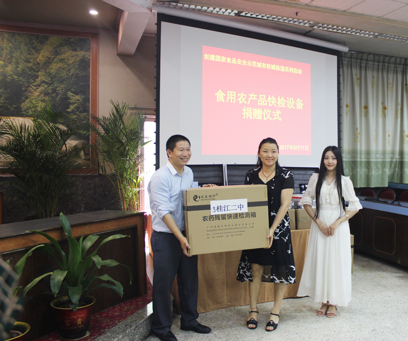 开云在线网站-首页食用农产品快检设备捐赠仪式在桂城街道办事处举行